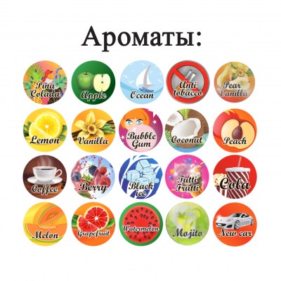 Ароматы3